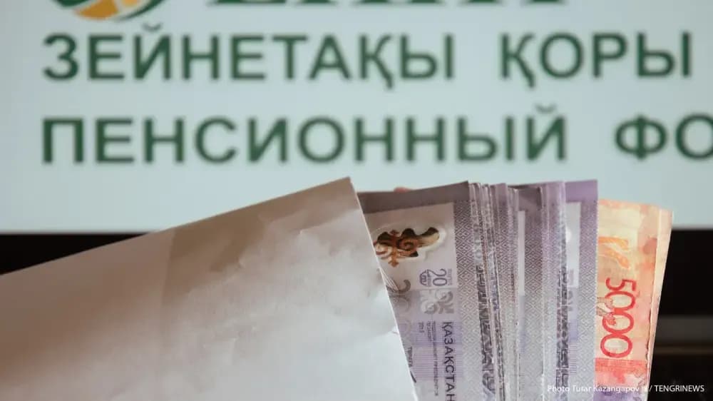Куда сейчас вкладывают пенсионные деньги казахстанцев